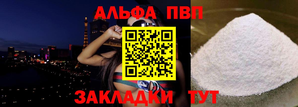 Alfa_PVP СК  Alpha-PVP крисы CK  Вход с VPN  Калининград  Alfa_PVP Соль 