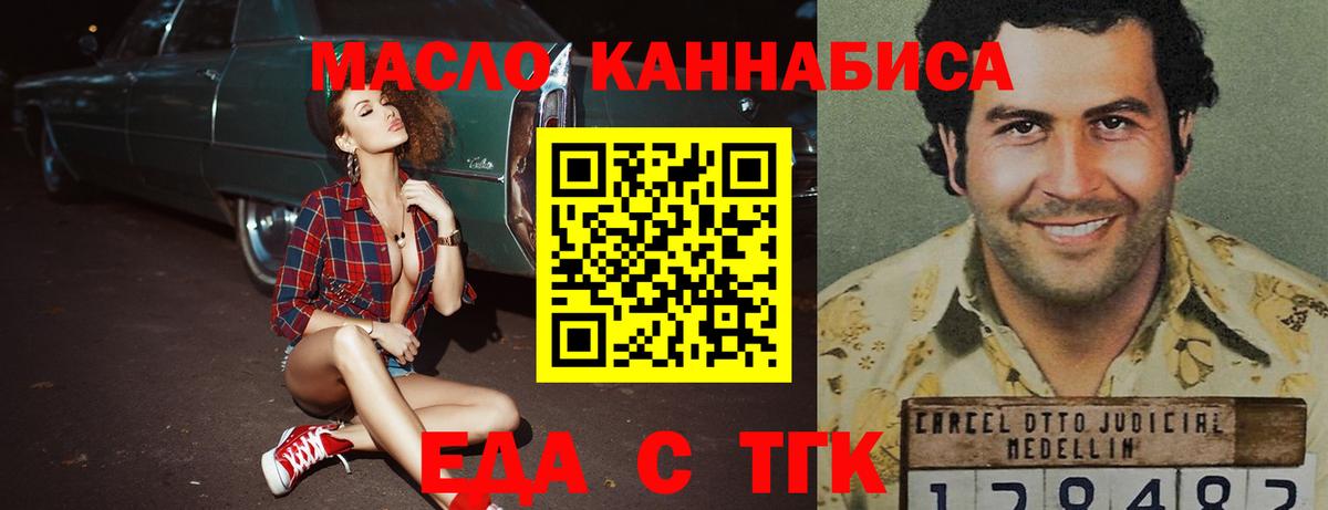 Cannafood конопля  Вход с VPN  Калининград 