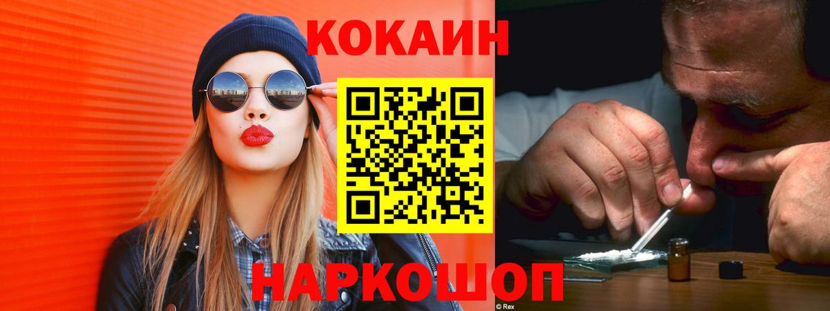 Калининград  КОКАИН Перу  КОКАИН Columbia  Вход с VPN 