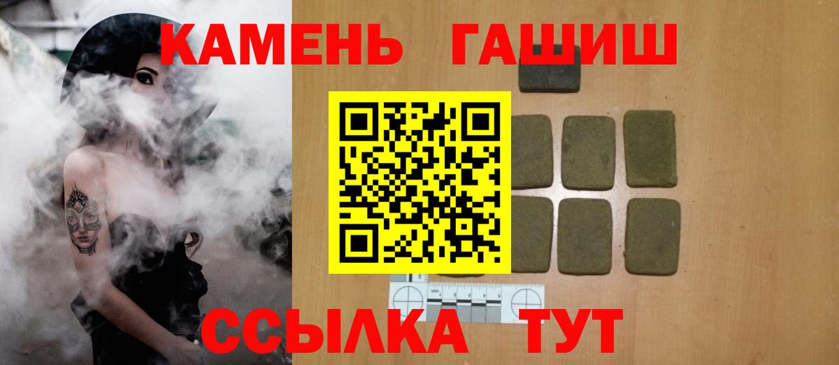 ГАШИШ  ГАШИШ Premium  Вход с VPN  Гашиш VHQ  купить наркотик  Калининград 