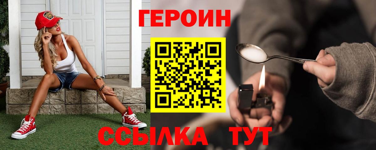 Героин гречка  Вход с VPN  Героин  Калининград 