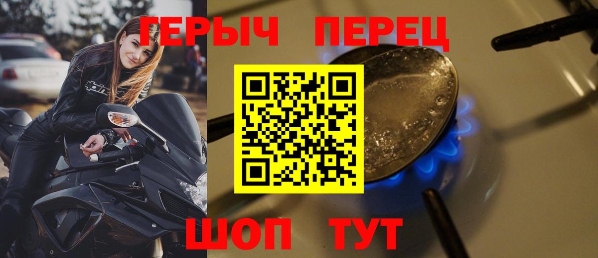 ГЕРОИН VHQ Калининград