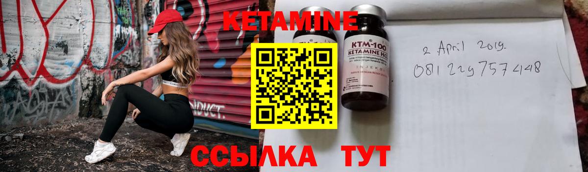 Кетамин VHQ  Вход с VPN  Калининград  Кетамин VHQ 