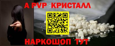 apvp Беслан