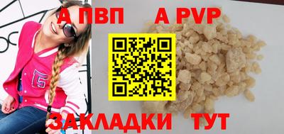 спайс Бийск