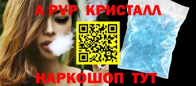 спайс Бийск
