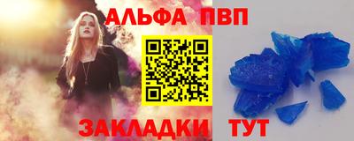 apvp Беслан