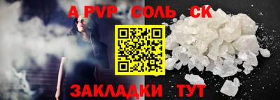 спайс Бийск