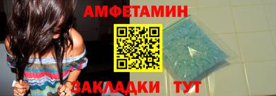 спайс Бийск