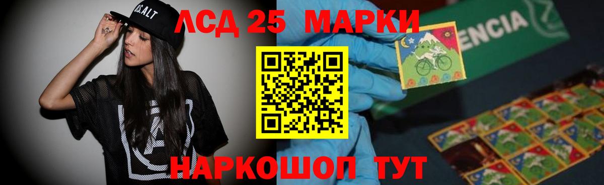 Лсд 25 экстази кислота  Вход с VPN  LSD-25 экстази кислота  Калининград 