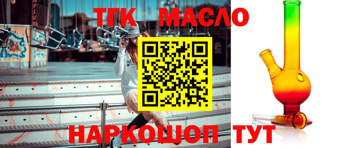 ТГК вейп с тгк  Вход с VPN  Калининград 