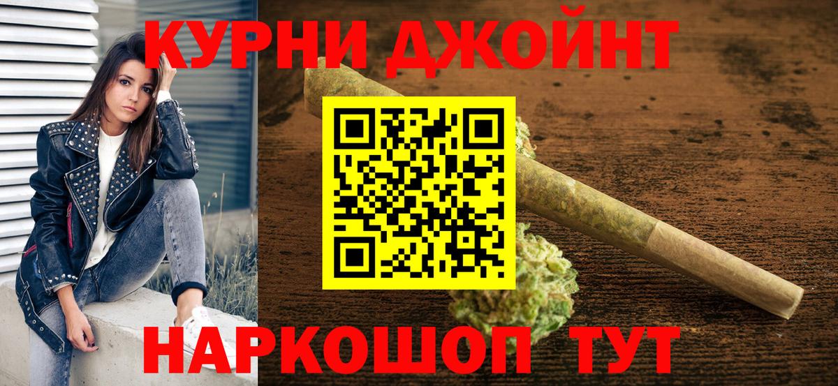 Шишки марихуана AK-47  Бошки Шишки LSD WEED  Калининград  Вход с VPN 